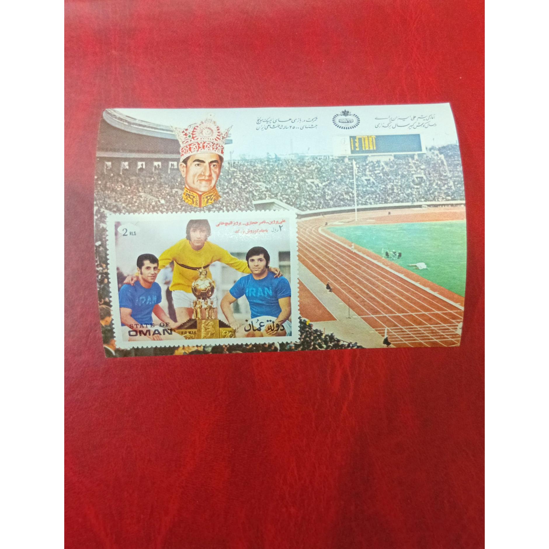 مینی شیت جشن 2500 ساله المپیک مونیخ