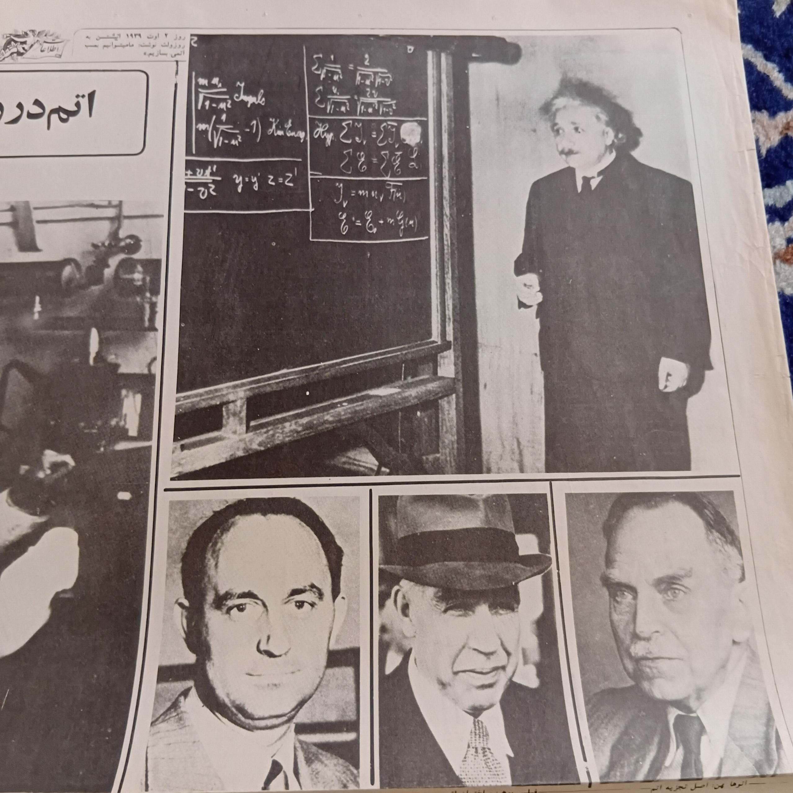 اتم ،صلح ،جنگ ،آلبرت انیشتین