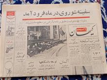 سفینه