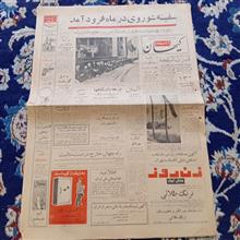سفینه