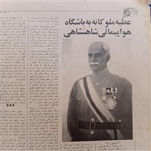 عطیه