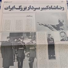 رضاشاه