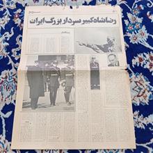 رضاشاه