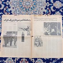 رضاشاه