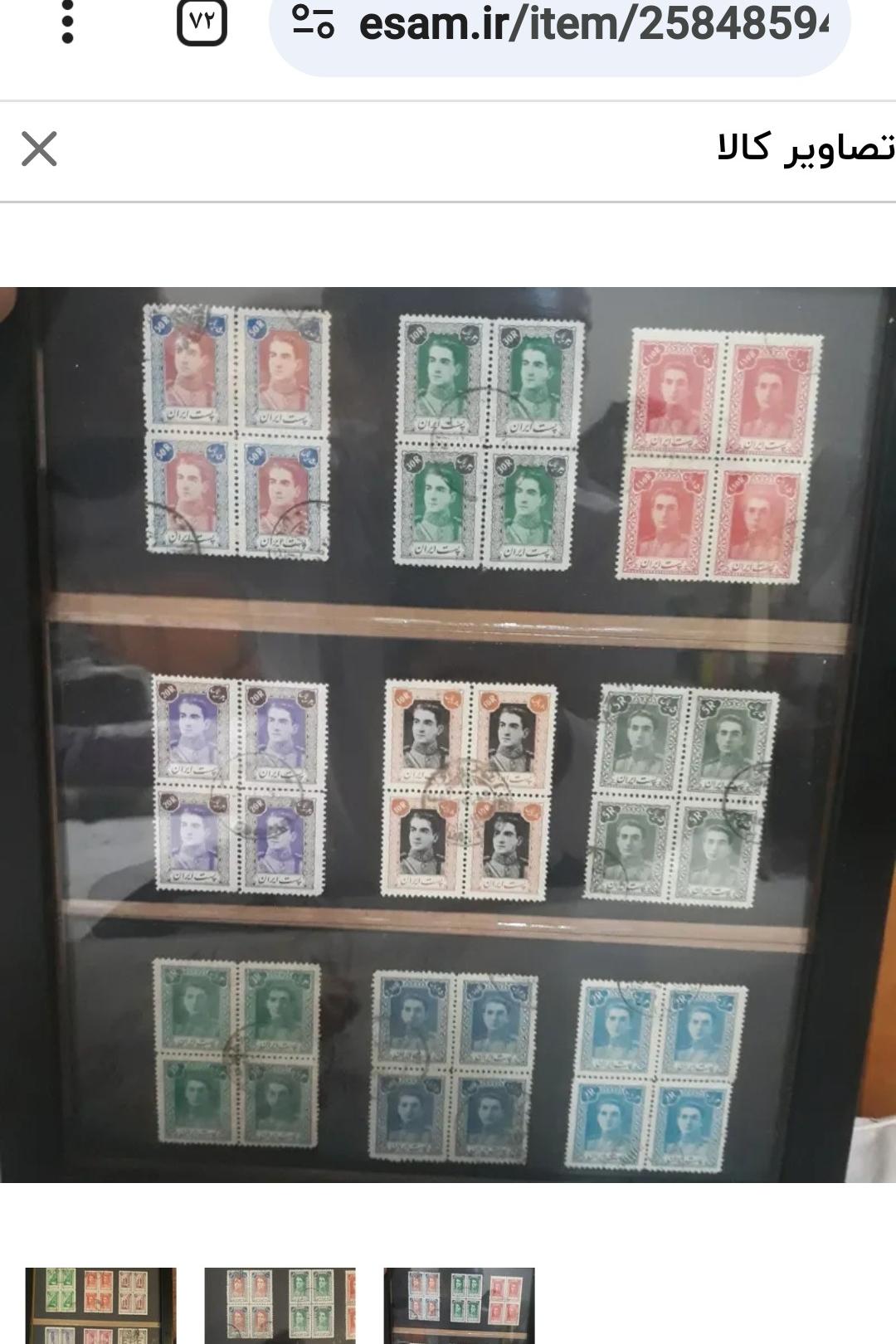 18 بلوک سری کامل اول پستی شاه داخل قاب