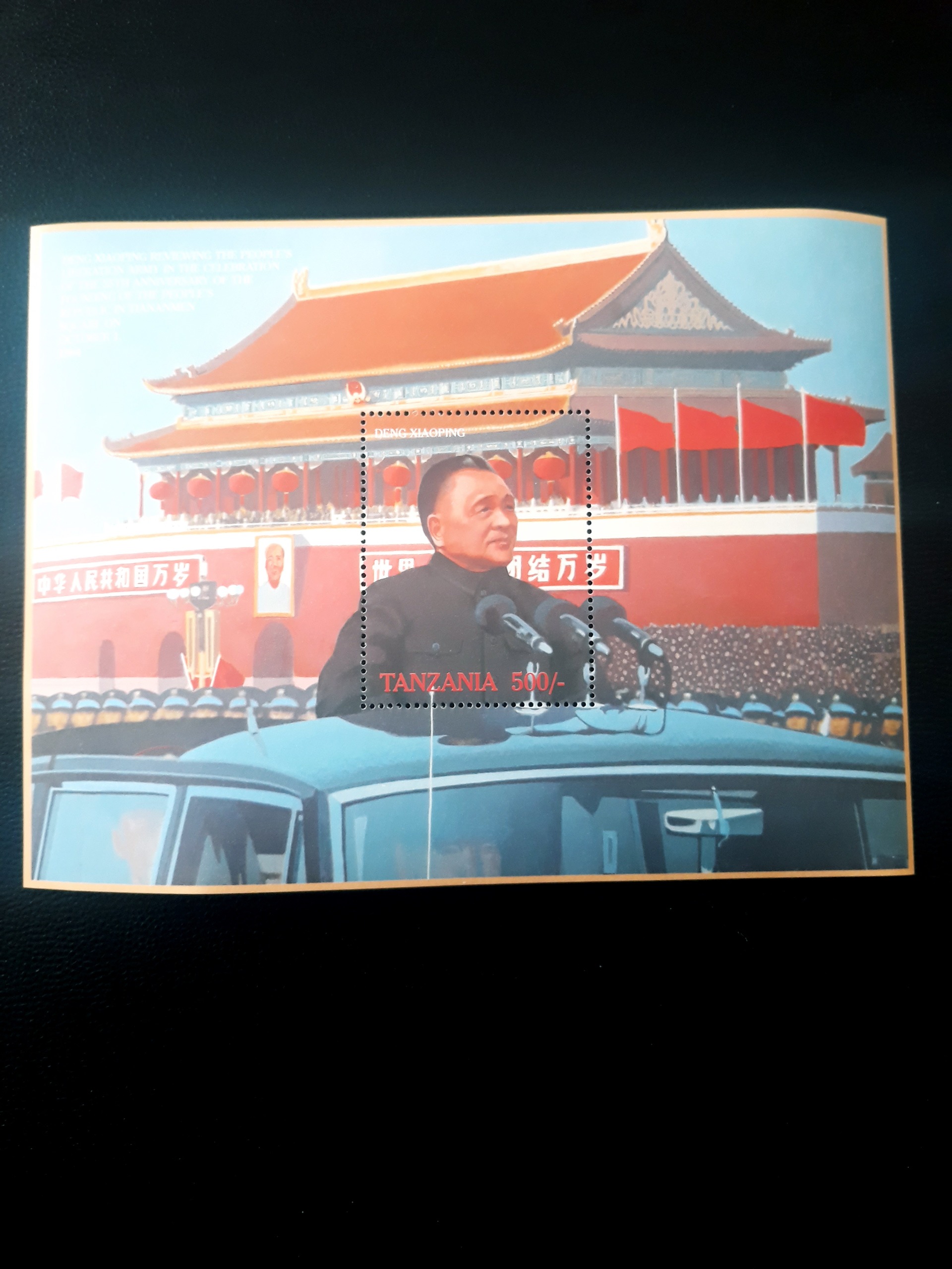 شیت مربوط به کشور چین میدان مشهور تیان آنمن