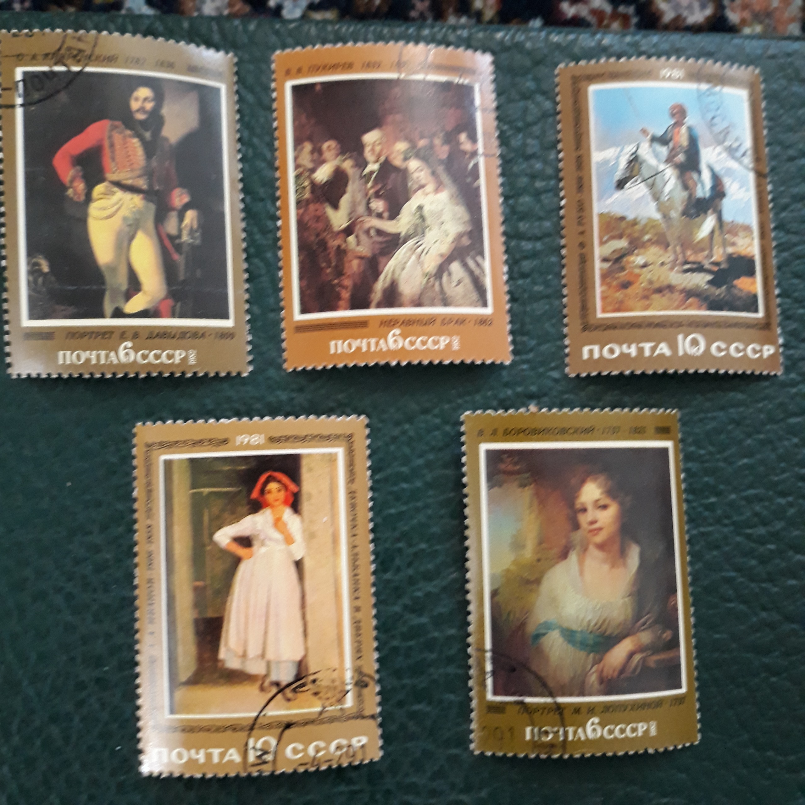 حراج تمبر از کشور  روسیه یا شوروی سابق ش 6