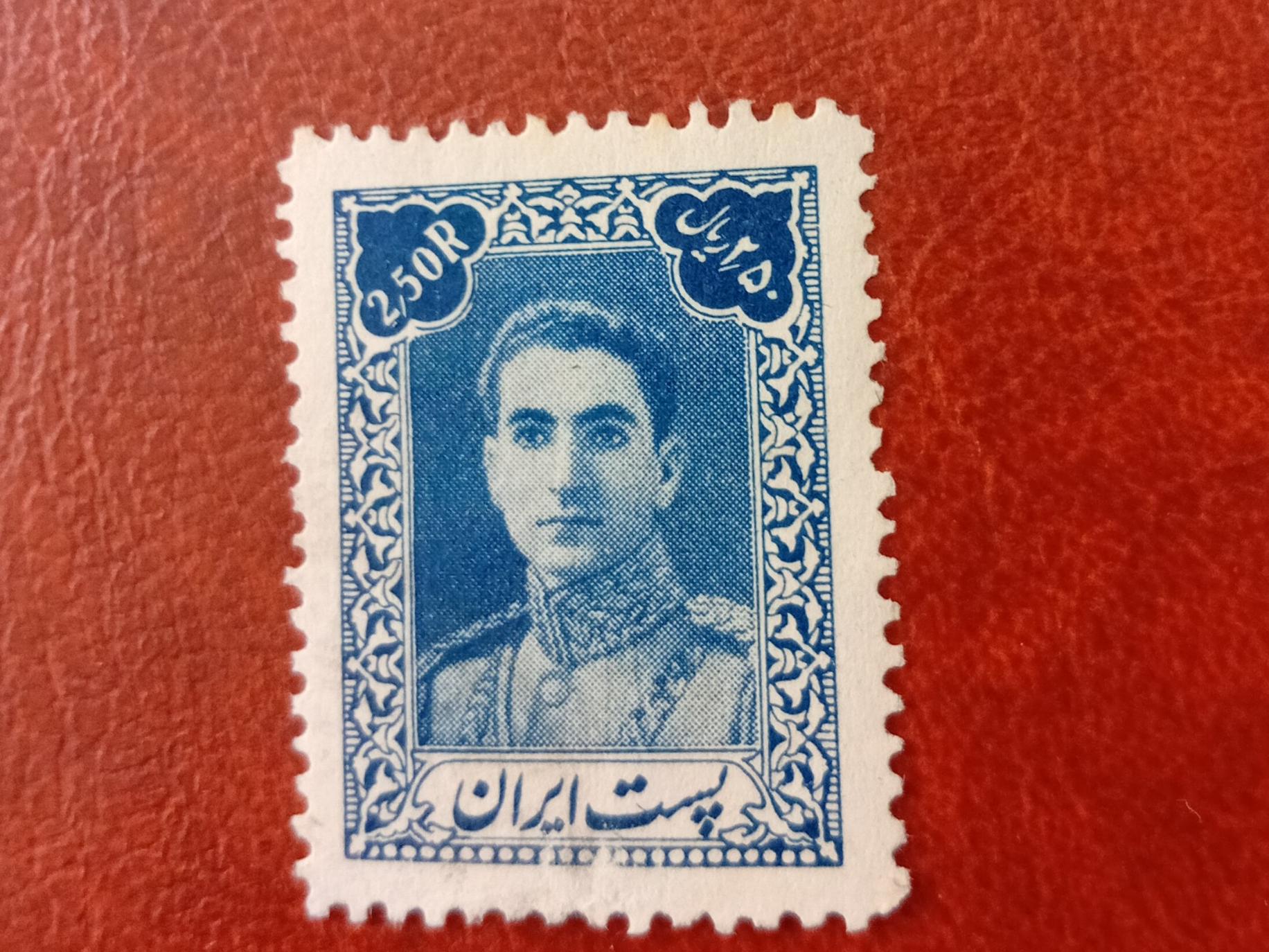تمبر 2،5 ریال محمد رضاشاه سری اول پستی