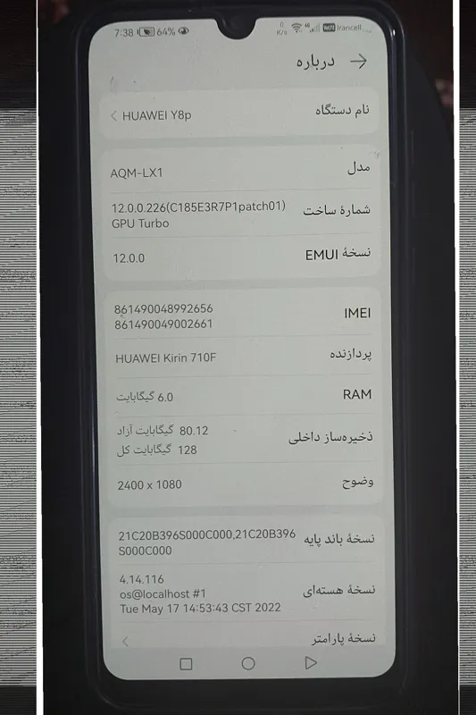 هاوایی y8p 128g