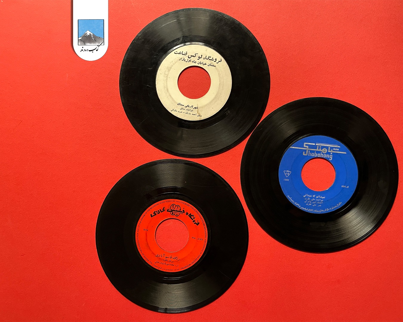 7 عدد صفحه گرام 45 دور ایرانی