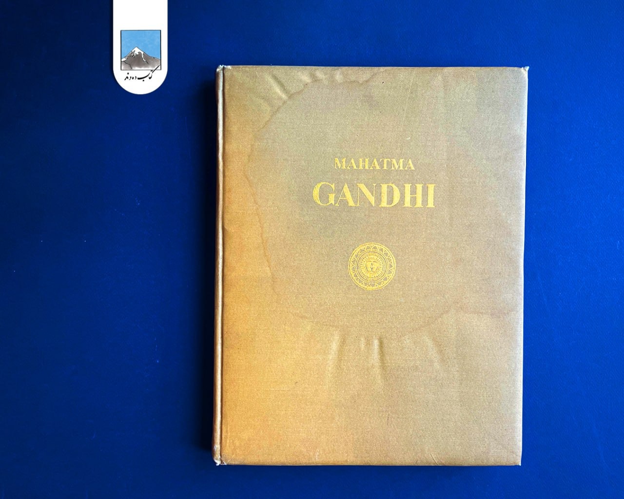 mahatma gandhi ماهاتما گاندی