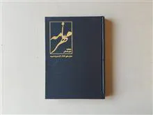 مجله