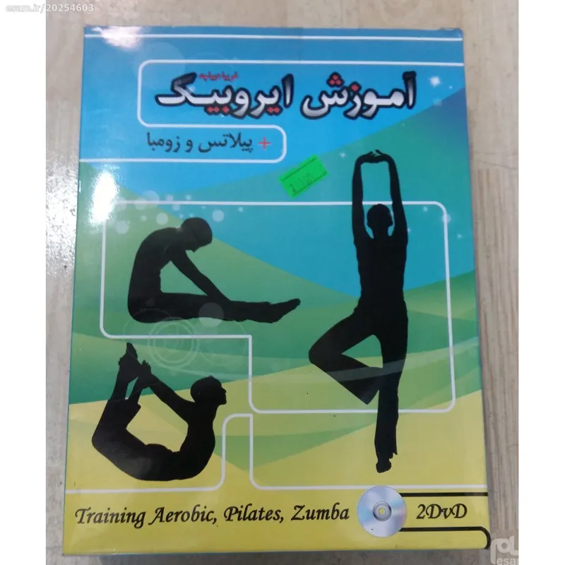 آموزش ایروبیک -پلاتس وزومبا