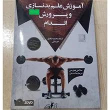 آموزش
