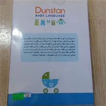 دانستن