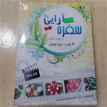 آموزش