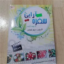 آموزش