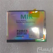 باتری