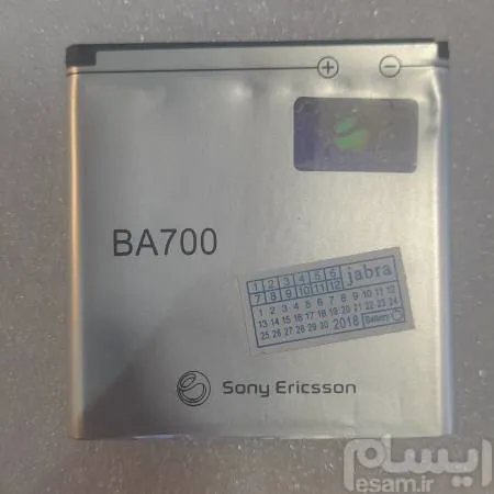 باتری اصلی گوشی سونی اریکسون مدل BA700