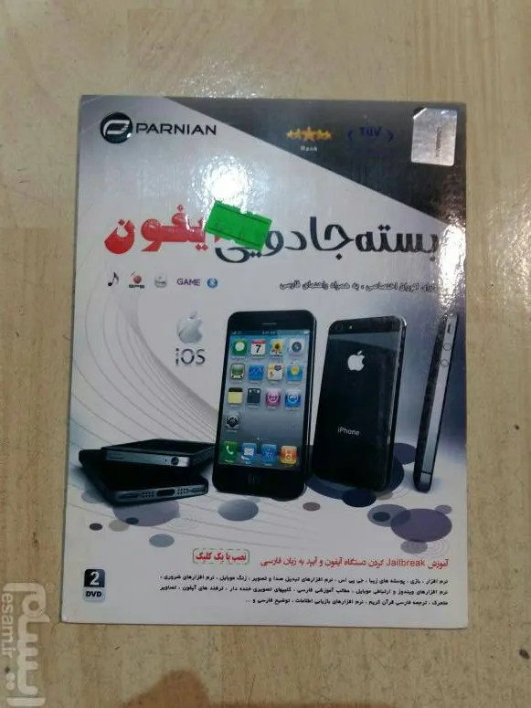 بسته یی بازیهای گوشی ایفون