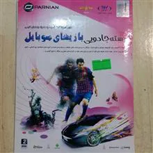 بسته