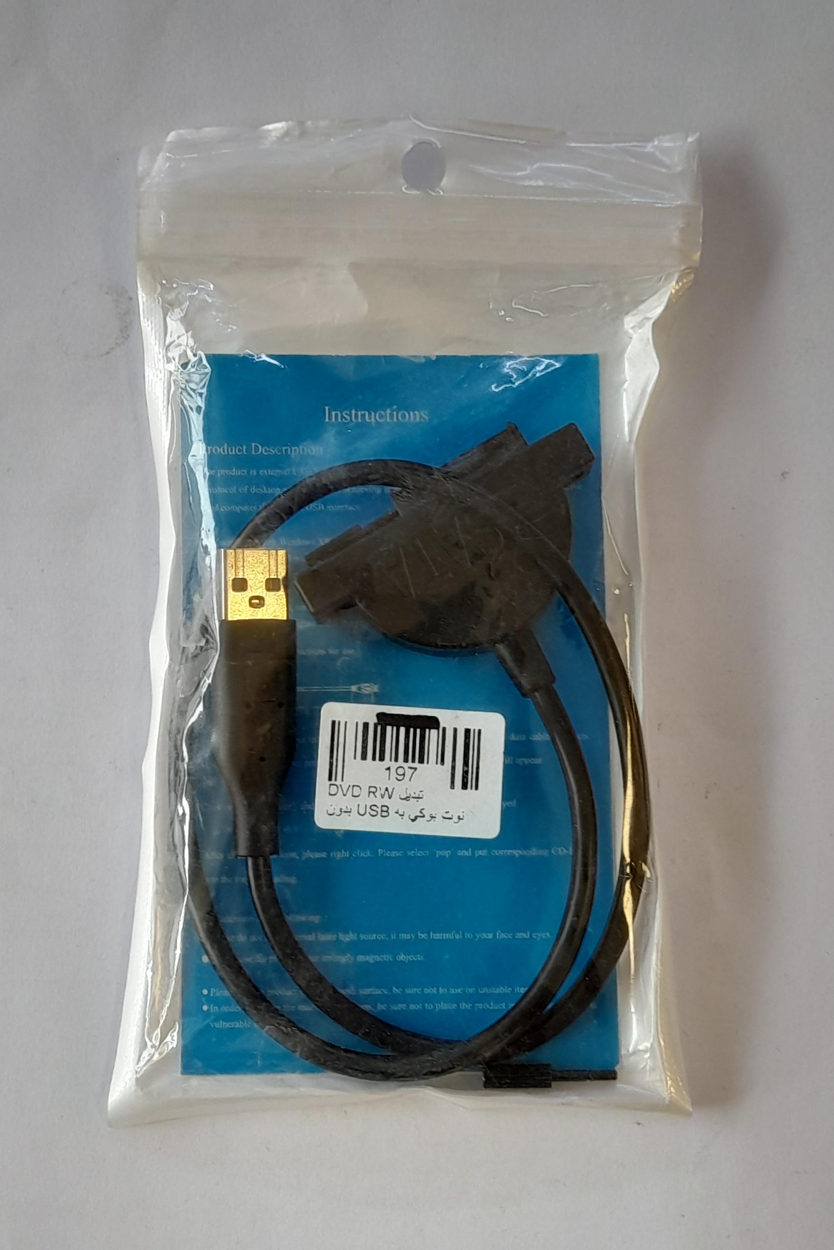 کابل تبدیل DVD-RW لپ تاپ به USB