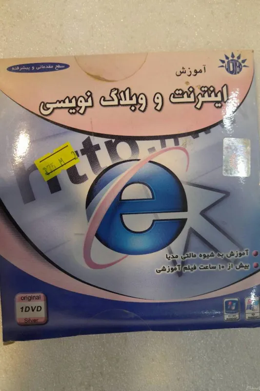 اموزش اینترنت و وبلاگ نویسی