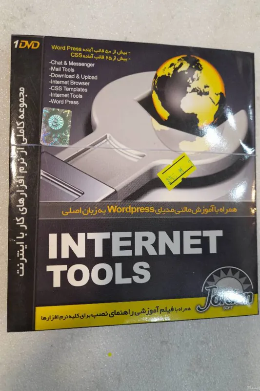 پک 2 عددی نرم افزارهای کار با اینترنت