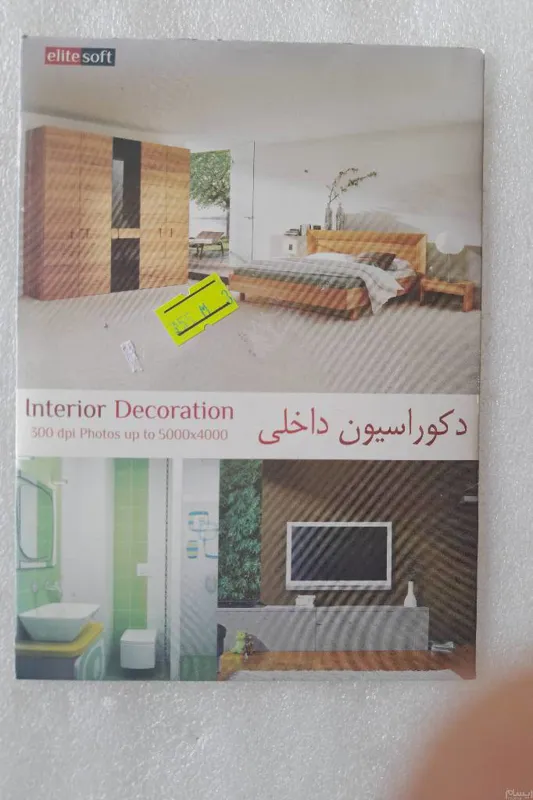 مجموعه عکس های دکوراسیون داخلی منزل