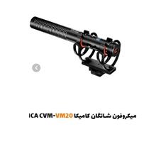 میکروفون
