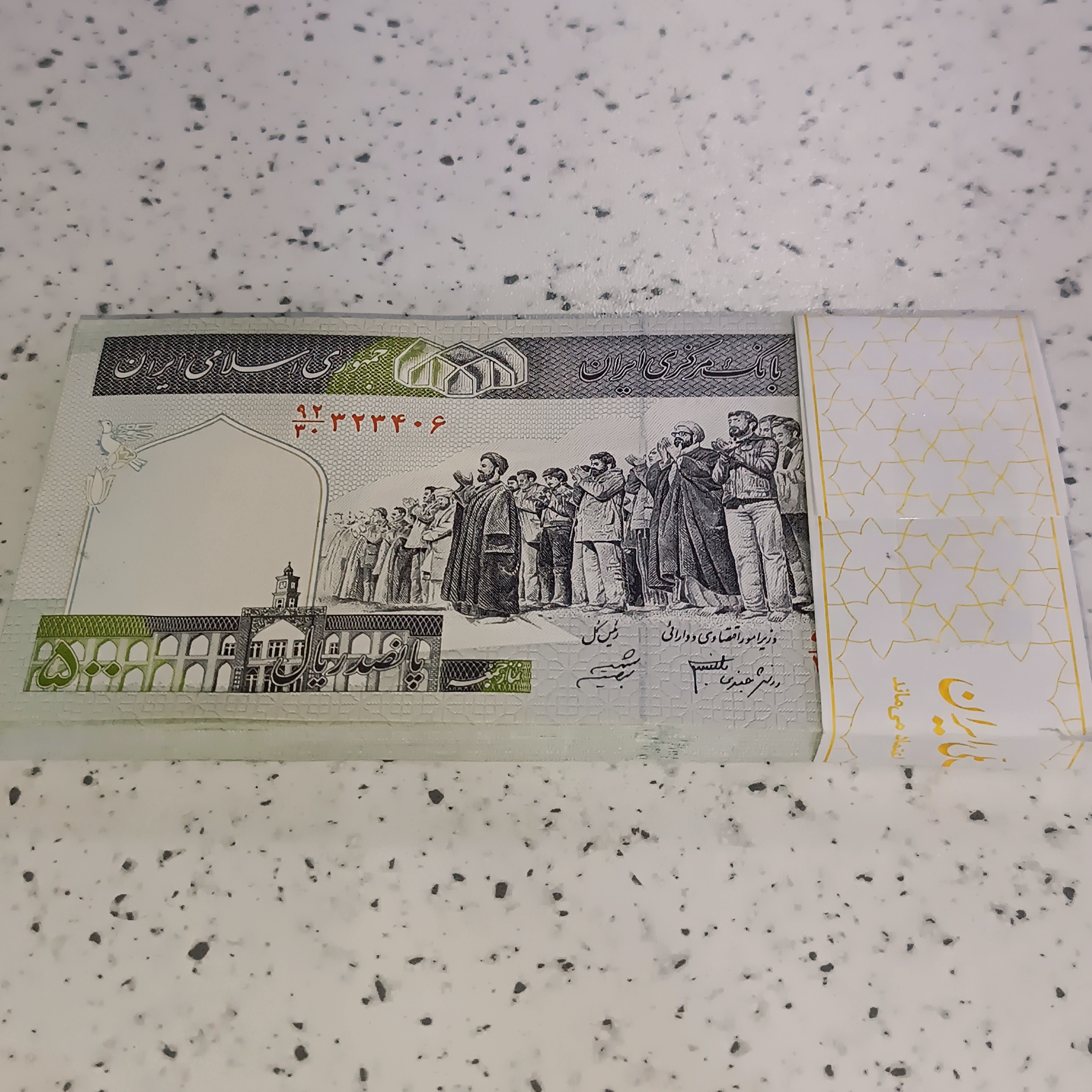 88برگ ازیک بسته نو وبانکی کلکسیونی