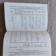 کتاب