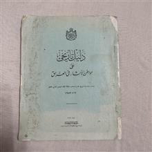 کتاب