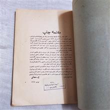 کتاب