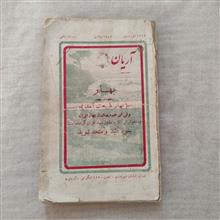 سالنامه