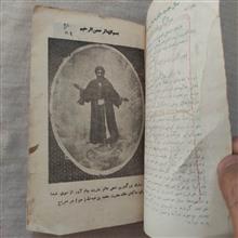 سالنامه