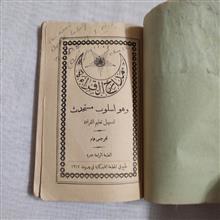 کتاب