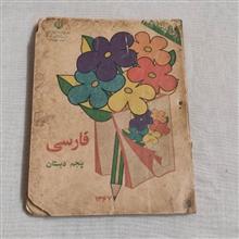 کتاب