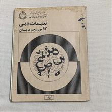 کتاب