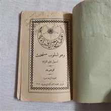 کتاب