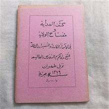 کتاب