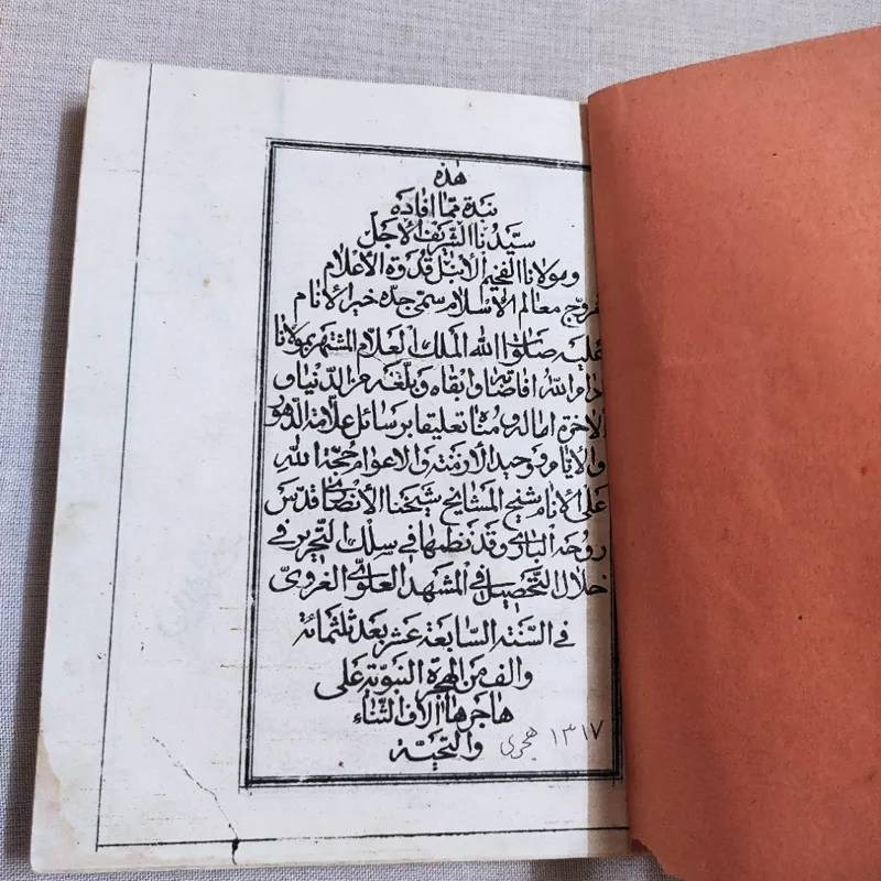 کتاب کمیاب مصباح الزجاجة از ملاعلی قاری قاجاری