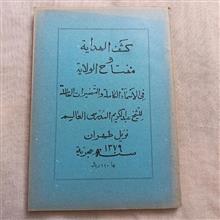 کتاب
