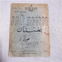 مجله