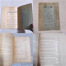 مجله