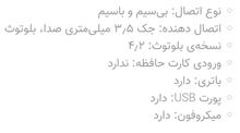 اسپیکر