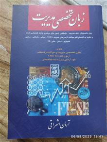 کتاب