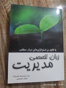 زبان