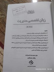 زبان