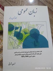 زبان